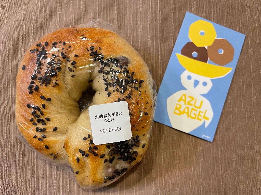 【高評価】「【AZU BAGEL クリームチーズ無し便11】 AZU BAGEL」のクチコミ・評価 やにゃさん