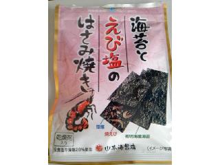 中評価 カンロ 海苔とえび塩のはさみ焼きのクチコミ一覧 もぐナビ