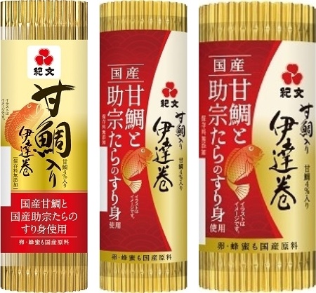 「甘鯛入り伊達巻」の商品情報