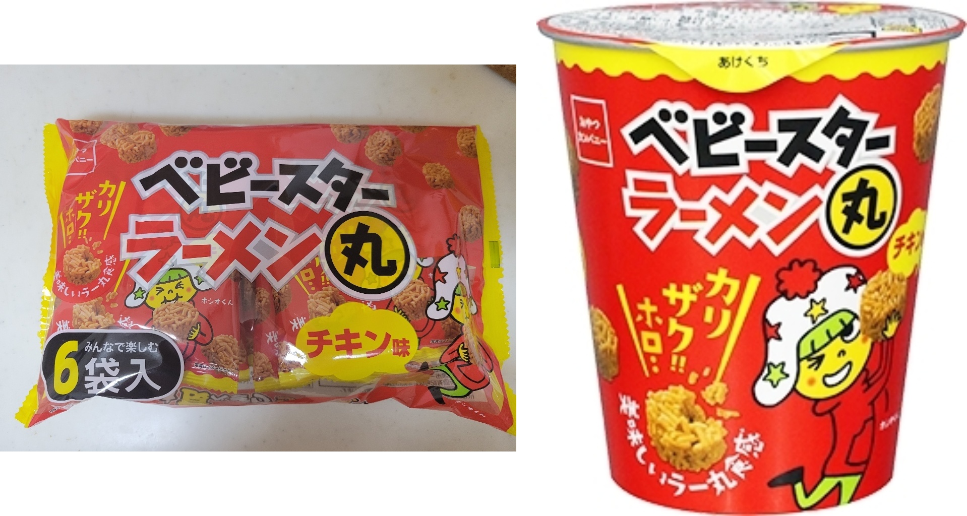 【中評価】おやつカンパニー ベビースターラーメン丸 チキン味の感想・クチコミ・カロリー情報【もぐナビ】 【中評価】おやつカンパニー ベビースターラーメン丸 チキン味の感想・クチコミ・カロリー情報【もぐナビ】