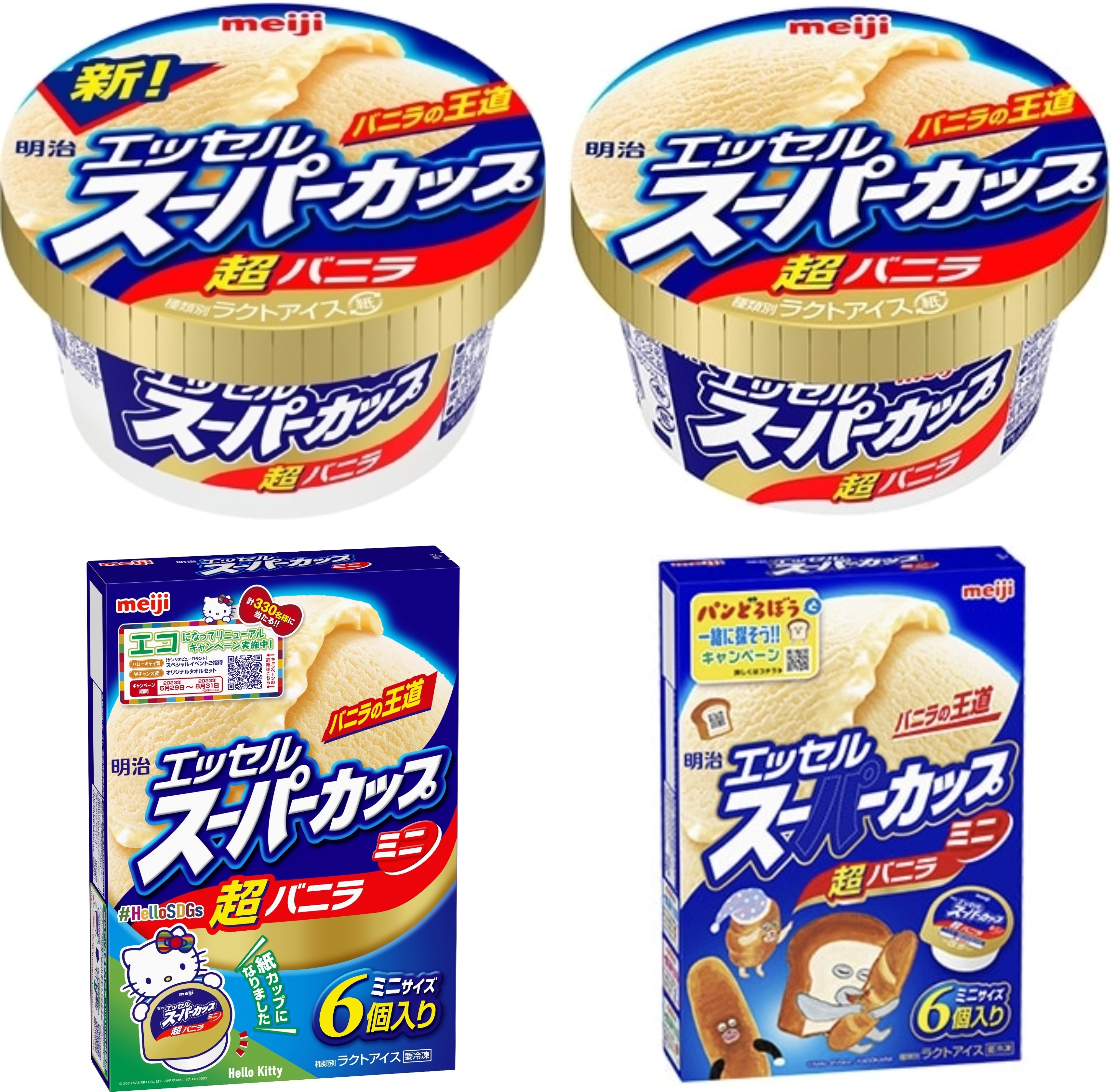 中評価】明治 エッセル スーパーカップミニ 超バニラ 箱90ml×6[明治 ][発売日:2019年3月上旬]のクチコミ・評価・カロリー・値段・価格情報【もぐナビ】