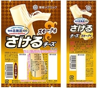 中評価 雪印 北海道100 さけるチーズ スモーク味 袋30g 雪印メグミルク 製造終了 のクチコミ 評価 カロリー 値段 価格情報 もぐナビ 中評価 雪印 北海道100 さけるチーズ スモーク味 袋30g 雪印メグミルク 製造終了 のクチコミ 評価 カロリー 値段 価格情報 もぐナビ