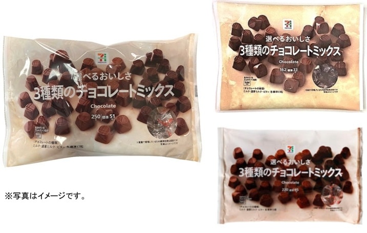 3種類のチョコレートミックス