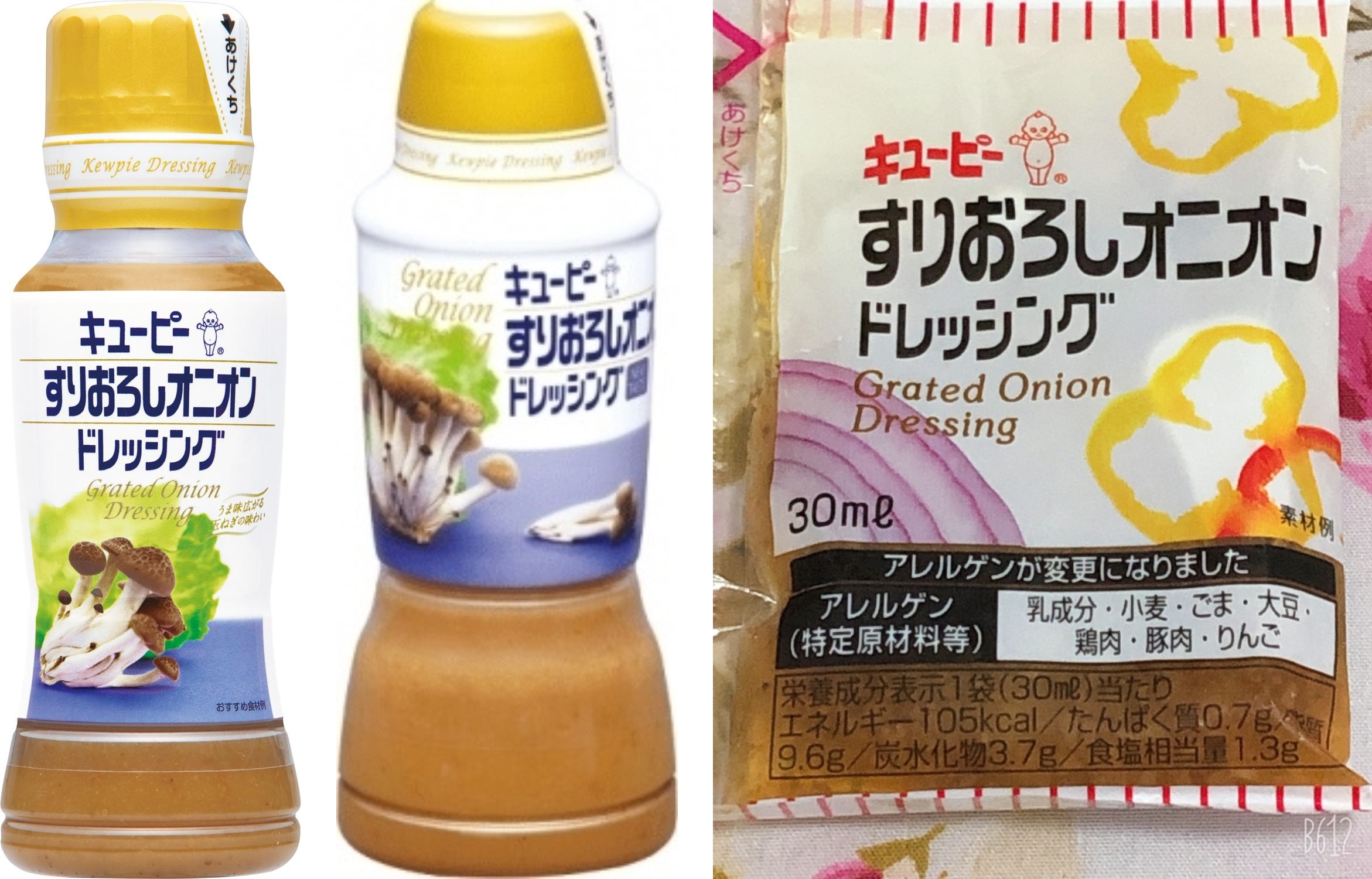「すりおろしオニオンドレッシング」の商品情報