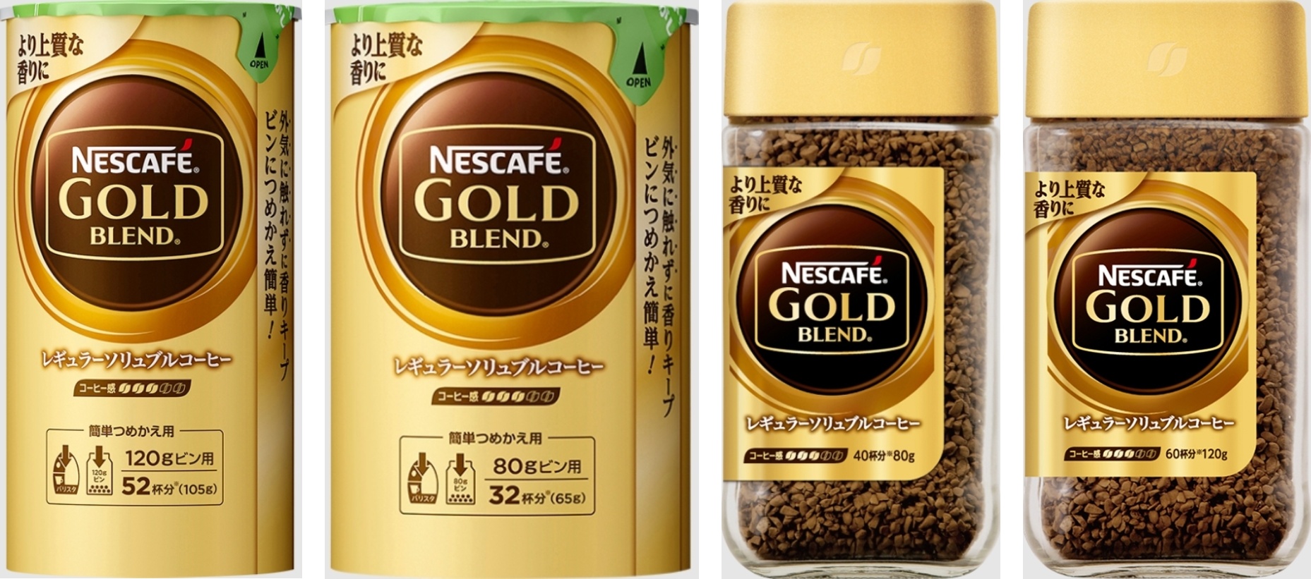 【高評価】ネスカフェ ゴールドブレンド 瓶150g[ネスレ日本][発売日:2009/9/1]のクチコミ・評価・値段・価格情報【もぐナビ】