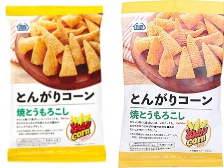 とんがりコーン