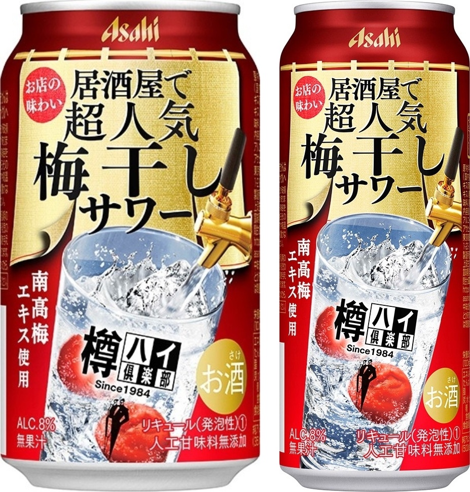最新 アサヒ 樽ハイ倶楽部 梅干しサワー 350ml 1ケース 24本 fucoa.cl