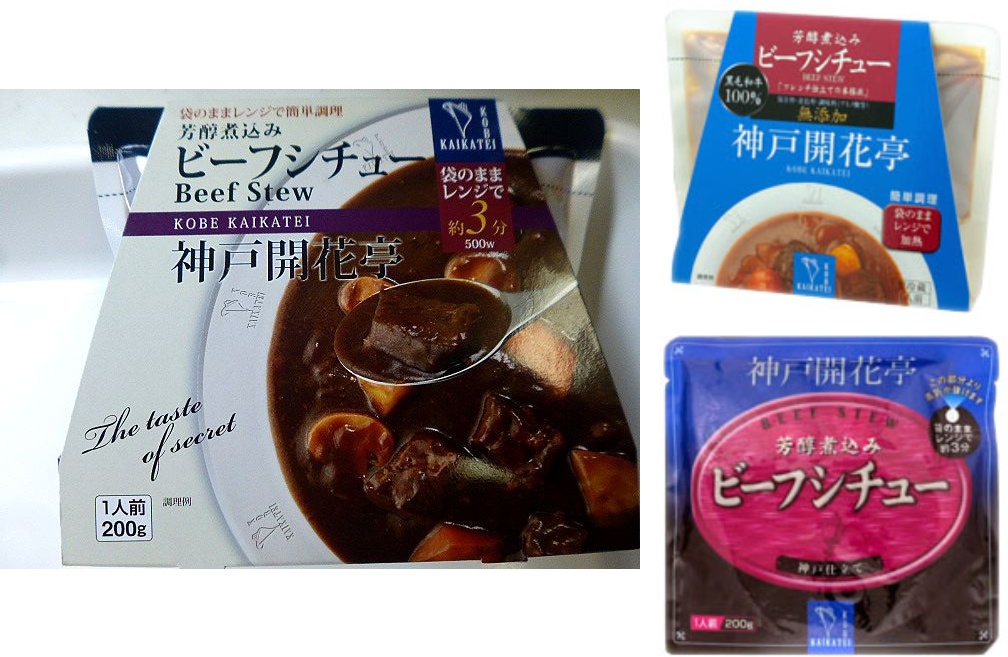 芳醇煮込み ビーフシチュー