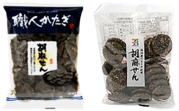 胡麻せん