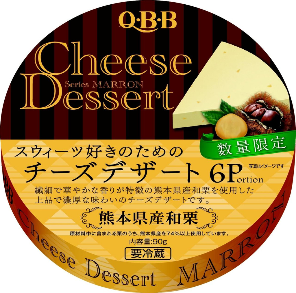 Q・B・B チーズデザート 熊本県産和栗 箱15g×6