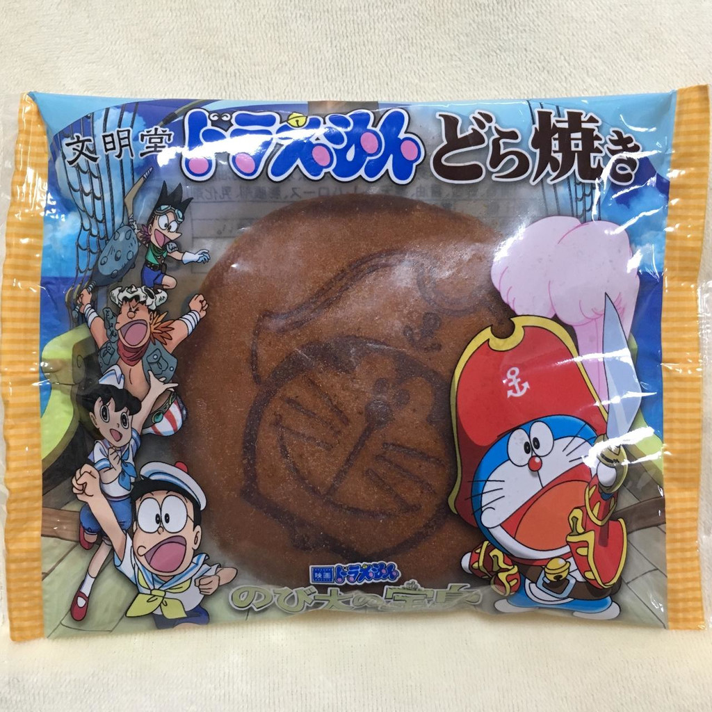 子供向けぬりえ 最新のhdドラえもん どら焼き 文明堂 通販 子供向けぬりえ 最新のhdドラえもん どら焼き 文明堂 通販