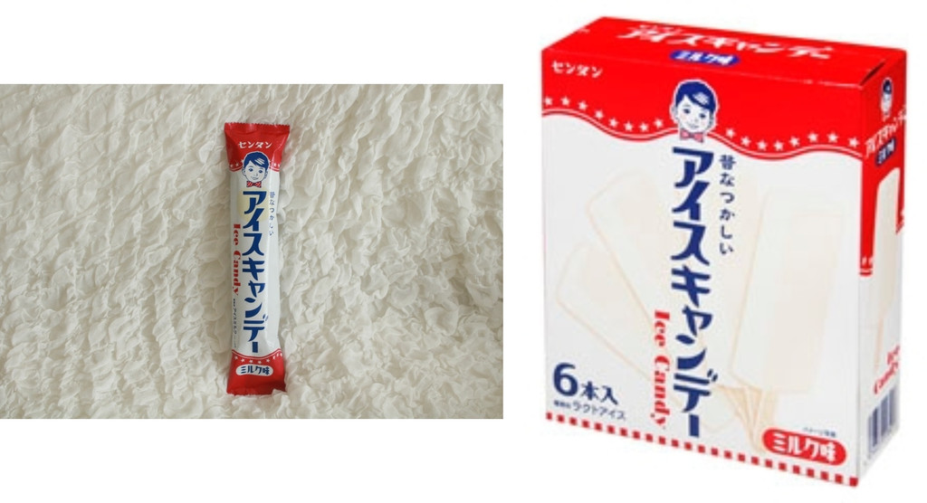 センタン アイスキャンデー ミルク味(林一二)クチコミ24件・評価4.9/7点【もぐナビ】
