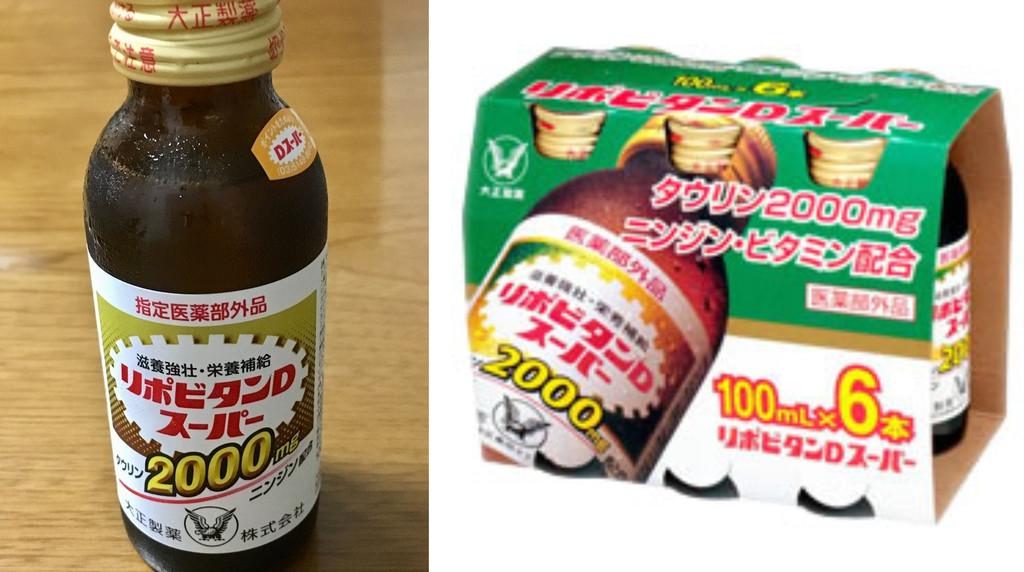 「リポビタンDスーパー」の商品情報