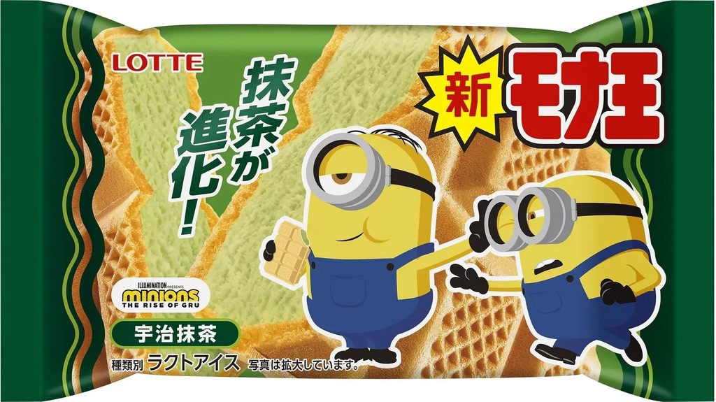 中評価 ロッテ モナ王 宇治抹茶 袋160ml ロッテ 製造終了 のクチコミ 評価 商品情報 もぐナビ 中評価 ロッテ モナ王 宇治抹茶 袋160ml ロッテ 製造終了 のクチコミ 評価 商品情報 もぐナビ