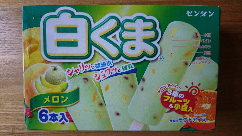 センタン 白くま メロン(林一二)クチコミ10件・評価5.0/7点【もぐナビ】