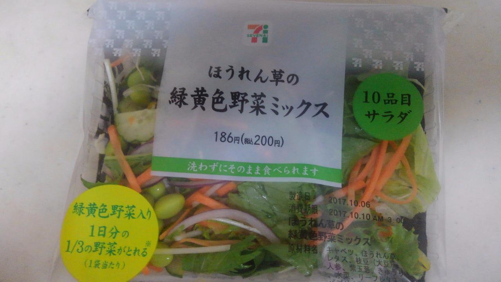 セブン イレブン ほうれん草の緑黄色野菜ミックスのクチコミ一覧 もぐナビ