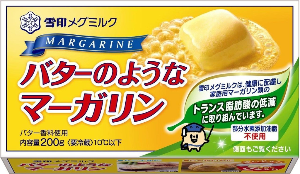 雪印メグミルク バターのようなマーガリン 箱200g 雪印メグミルク