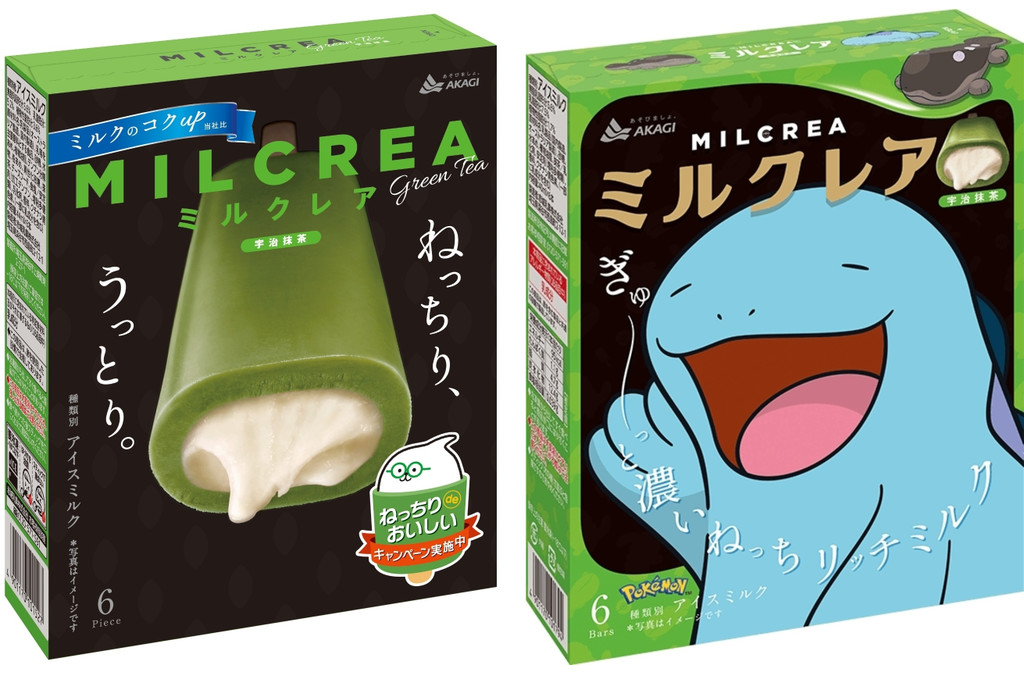 赤城 ミルクレア宇治抹茶 ポケモンパッケージ 箱44ml 6 製造終了 のクチコミ 評価 カロリー 値段 価格情報 もぐナビ 赤城 ミルクレア宇治抹茶 ポケモンパッケージ 箱44ml 6 製造終了 のクチコミ 評価 カロリー 値段 価格情報 もぐナビ