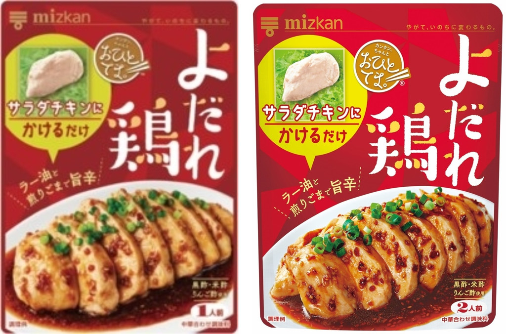 「おひとてま。 よだれ鶏」の商品情報
