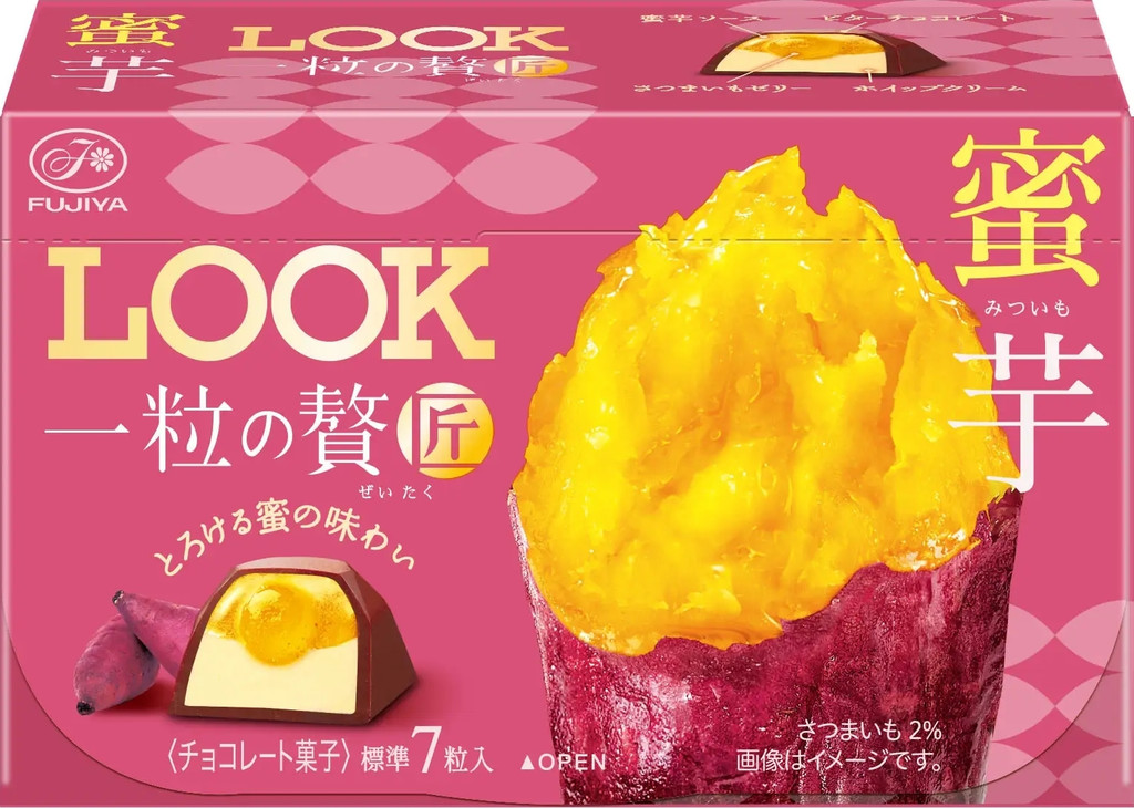 不二家 ルック 一粒の贅匠 蜜芋(不二家)クチコミ6件・評価3.5/7点【もぐナビ】