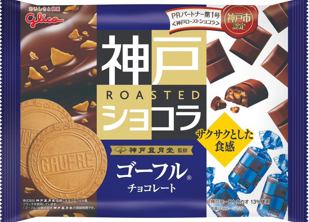 中評価 グリコ 神戸ローストショコラ ゴーフレットチョコレート 袋195g 製造終了 のクチコミ 評価 カロリー情報 もぐナビ 中評価 グリコ 神戸ローストショコラ ゴーフレットチョコレート 袋195g 製造終了 のクチコミ 評価 カロリー情報 もぐナビ