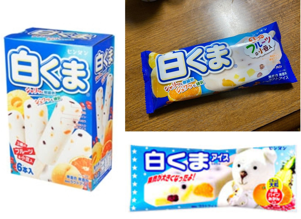 センタン 白くま(林一二)クチコミ80件・評価5.1/7点【もぐナビ】