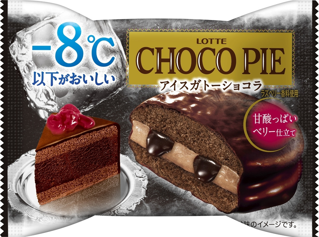 「ロッテ ‐8℃以下がおいしいチョコパイ アイスガトーショコラ 甘酸っぱいベリー仕立て」の商品情報