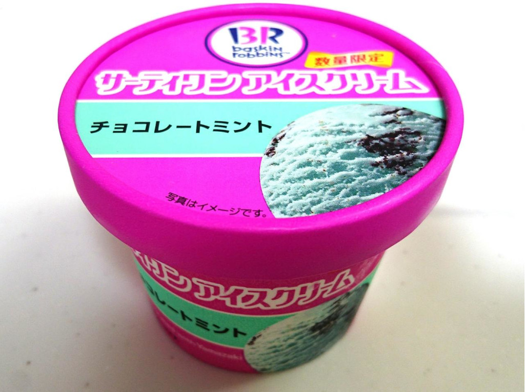 中評価 サーティワン サーティワンアイスクリーム チョコレートミントのクチコミ 評価 商品情報 もぐナビ
