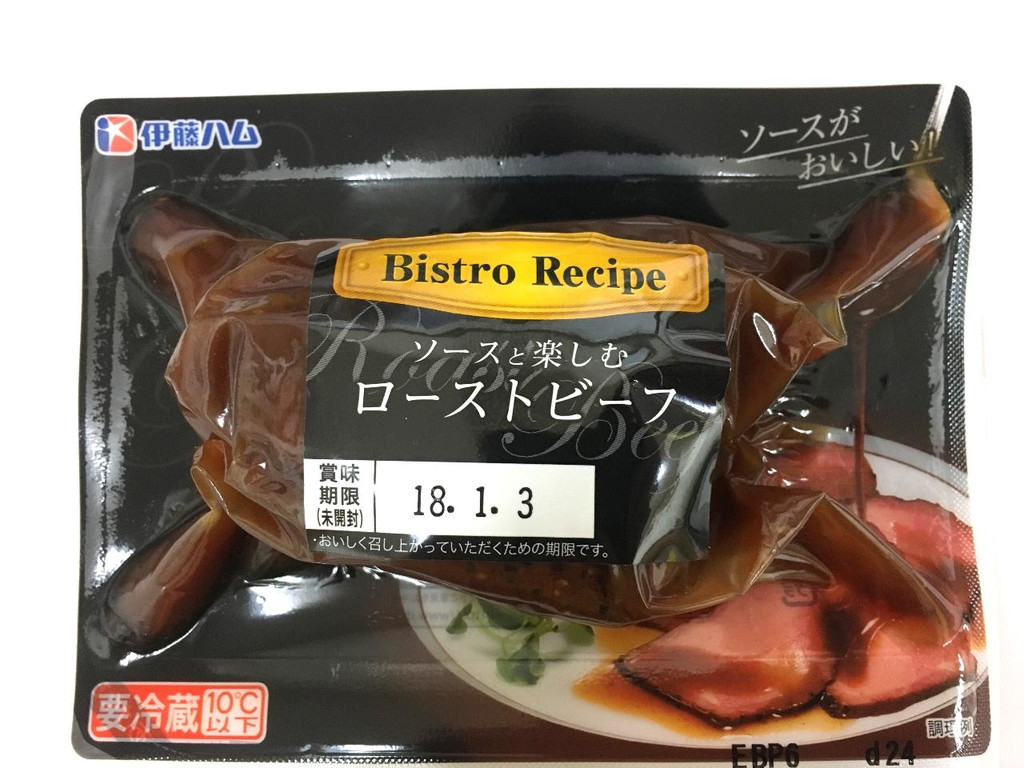 中評価 伊藤ハム ビストロレシピ ローストビーフ グレイビーソースの口コミ一覧 もぐナビ