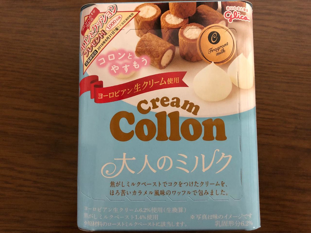 【中評価】江崎グリコ クリームコロン 大人のミルク 箱48gのクチコミ・評価・商品情報【もぐナビ】
