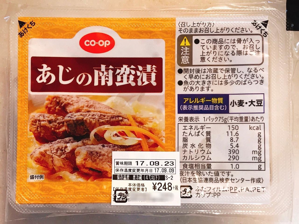 中評価 コープ あじの南蛮漬の口コミ 評価 商品情報 もぐナビ 中評価 コープ あじの南蛮漬の口コミ 評価 商品情報 もぐナビ