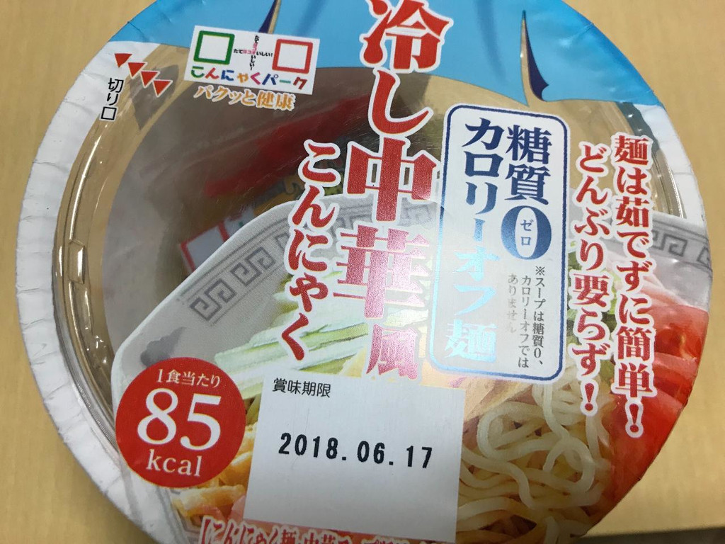 中評価 こんにゃくパーク 冷し中華風こんにゃくの口コミ 評価 商品情報 もぐナビ