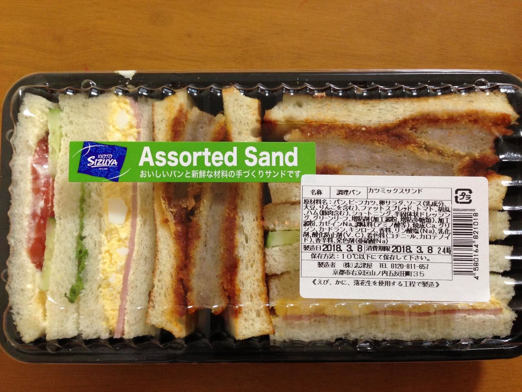 高評価 志津屋 カツミックスサンドの口コミ 評価 商品情報 もぐナビ 高評価 志津屋 カツミックスサンドの口コミ 評価 商品情報 もぐナビ