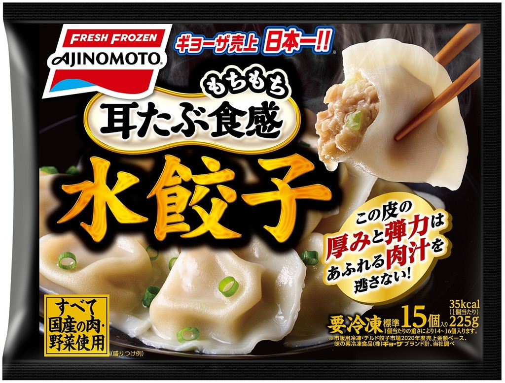 餃子