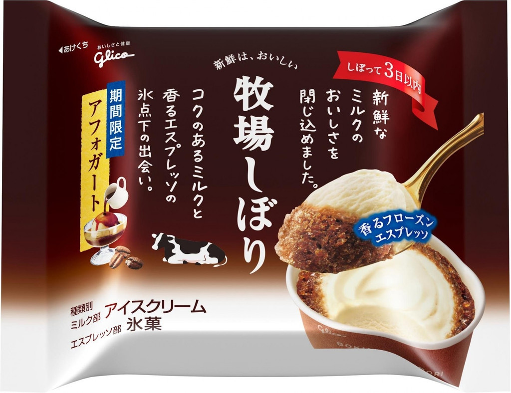 「グリコ 牧場しぼり アフォガート」の商品情報