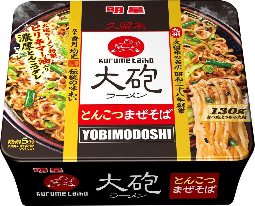 「大砲ラーメン とんこつまぜそば」の商品情報
