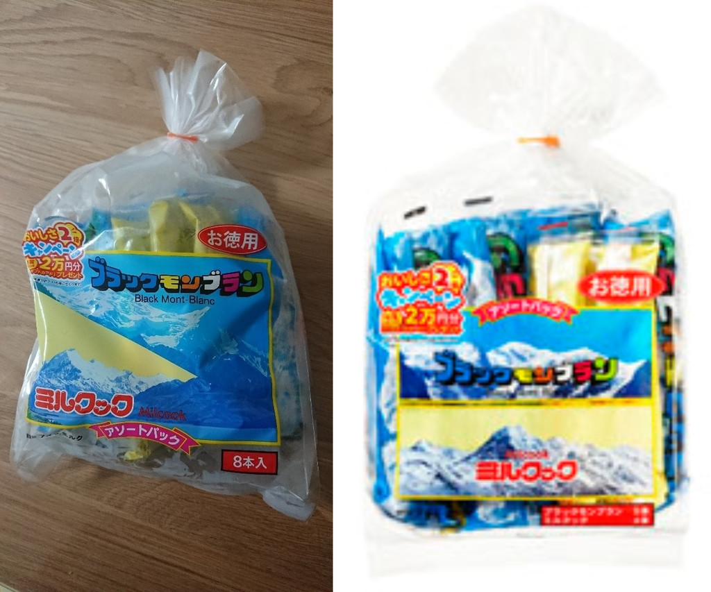 「ブラックモンブラン ミルクック アソートパック」の商品情報