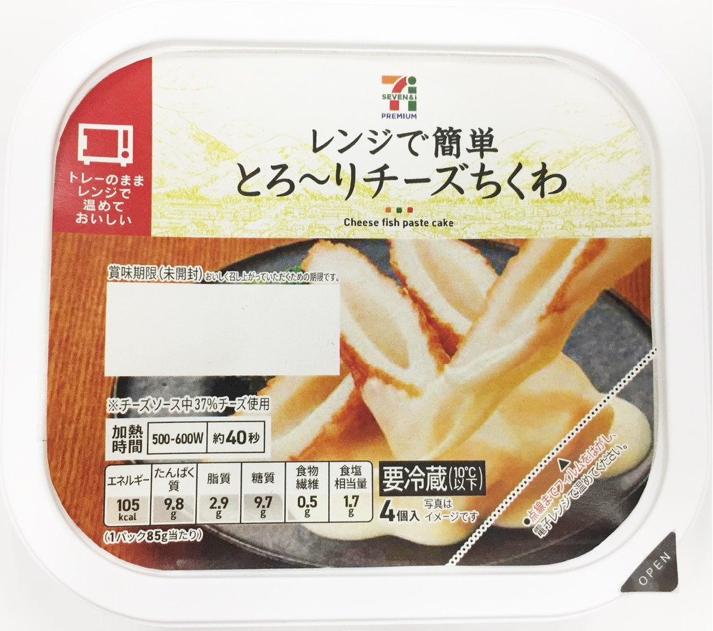 ちくわ チーズ チーズちくわ唐辛子 ローソン公式サイト