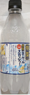 「サントリー 天然水 特製ヨーグルスカッシュ 500ml」のクチコミ画像 by もぐちゃかさん