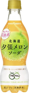新発売のソフトドリンクまとめ:3月27日(金)