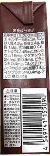 「トップバリュ 低糖質 豆乳飲料 ココア パック200ml」のクチコミ画像 by ポロリさん