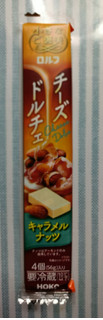 「宝幸 ロルフ 小さなご褒美 チーズドルチェ キャラメルナッツ 袋14g×4」のクチコミ画像 by hiro718163さん