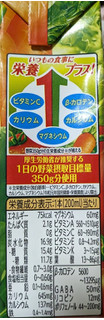 「伊藤園 1日分の野菜 パック200ml」のクチコミ画像 by もぐちゃかさん