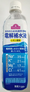 「トップバリュ 電解補水液 レモン風味 ペット500ml」のクチコミ画像 by ちるおこぜさん