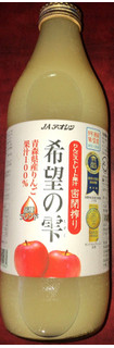 「JAアオレン 希望の雫 品種ブレンド 瓶1000ml」のクチコミ画像 by Anchu.さん