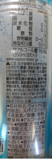 「サッポロ クラフトスパイスソーダ 缶350ml」のクチコミ画像 by もぐちゃかさん