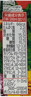 「カゴメ 野菜一日これ一本 パック200ml」のクチコミ画像 by もぐちゃかさん
