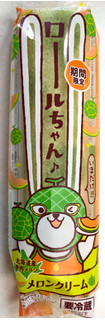 「ヤマザキ ロールちゃん メロンクリーム 袋1個」のクチコミ画像 by SANAさん