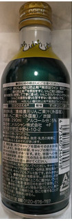 「メルシャン おいしい酸化防止剤無添加ワイン 贅沢シードル 缶290ml」のクチコミ画像 by もぐちゃかさん
