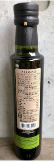 「ラティーナ チリ産 ALONSO エキストラヴァージンオリーブオイル Frantoio 瓶229g」のクチコミ画像 by さくらJMさん